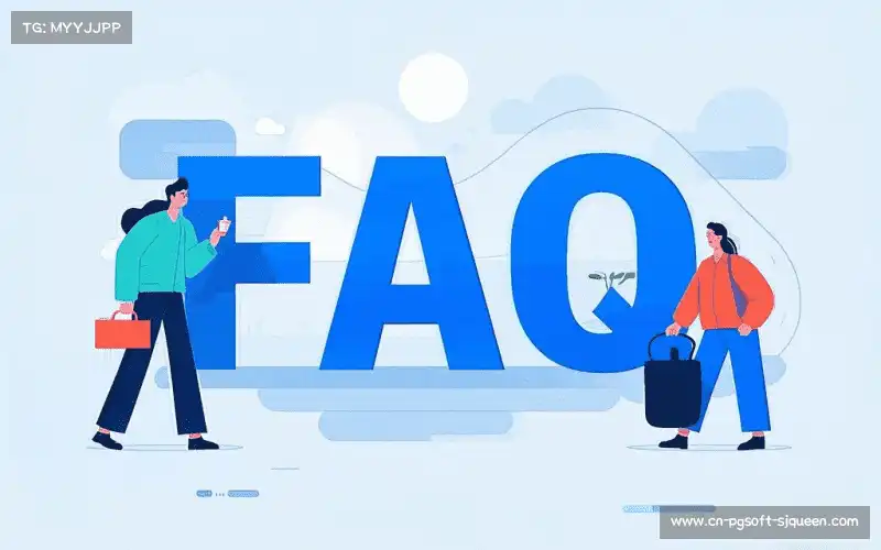 产品FAQ