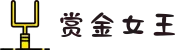 赏金女王 - PG电子官方网站 | PG SOFT